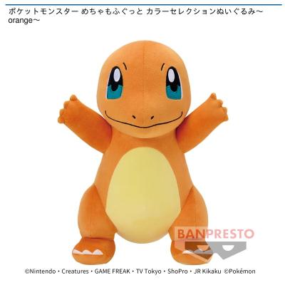 ポケットモンスター めちゃもふぐっと カラーセレクションぬいぐるみ～orange～(ポケモン)