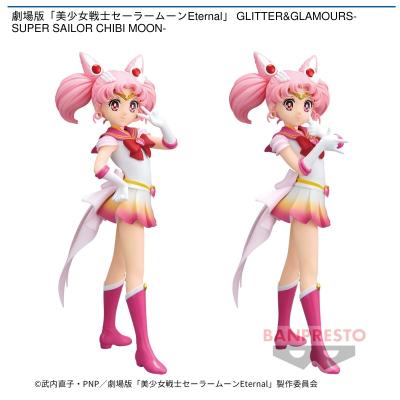 劇場版「美少女戦士セーラームーンEternal」 GLITTER&GLAMOURS-SUPER SAILOR CHIBI MOON-