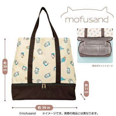 mofusand保冷ポケット付き2段トートバッグ