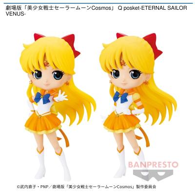 劇場版「美少女戦士セーラームーンCosmos」 Q posket-ETERNAL SAILOR VENUS-