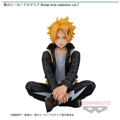 僕のヒーローアカデミア Break time collection vol.7