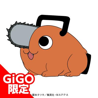 チェンソーマン ルームライト ポチタ～GiGOグループのお店限定～