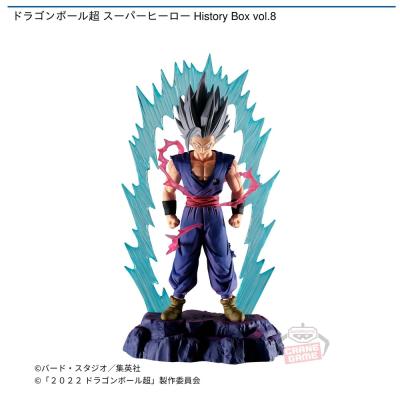 ドラゴンボール超 スーパーヒーロー History Box vol.8