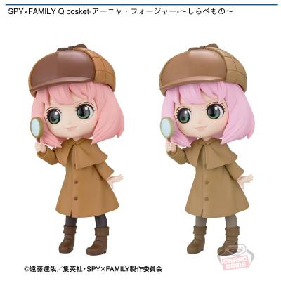 SPY×FAMILY Q posket-アーニャ・フォージャー-～しらべもの～