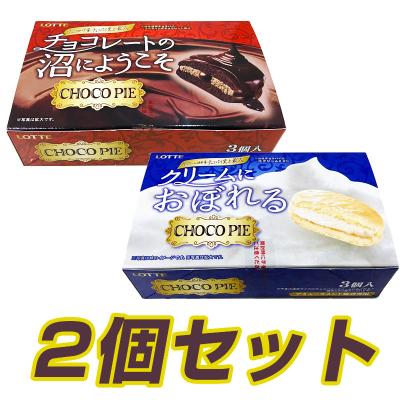 【2個セット】ロッテチョコパイお手頃ＢＯＸ２種沼＆おぼれる ※賞味期限