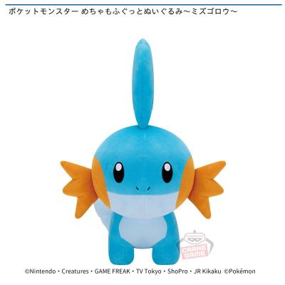 ポケットモンスター めちゃもふぐっとぬいぐるみ～ミズゴロウ～