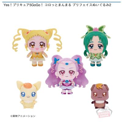 Yes！プリキュア5GoGo！ コロっとまんまる プリフェイスぬいぐるみ2