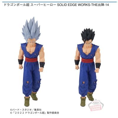 ドラゴンボール超 スーパーヒーロー SOLID EDGE WORKS-THE出陣-14