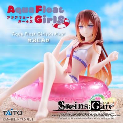 STEINS；GATE Aqua Float Girls フィギュア 牧瀬紅莉栖