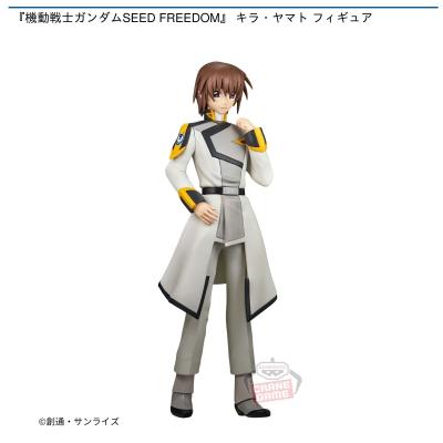 『機動戦士ガンダムSEED FREEDOM』 キラ・ヤマト フィギュア