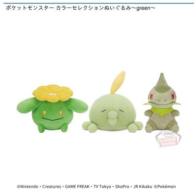 ポケットモンスター カラーセレクションぬいぐるみ～green～