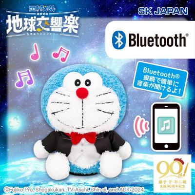 映画ドラえもん2024ぬいぐるみBluetoothスピーカー