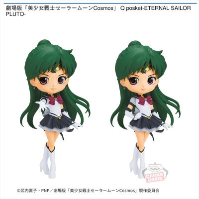 劇場版「美少女戦士セーラームーンCosmos」Q posket-ETERNAL SAILOR PLUTO-