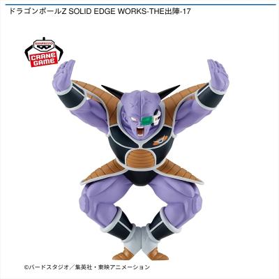 ドラゴンボールZ SOLID EDGE WORKS-THE出陣-17