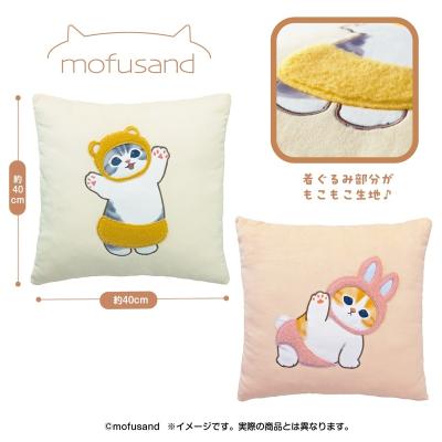 mofusandもこっとクッション