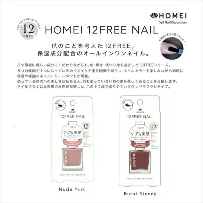 HOMEI12FREEネイル