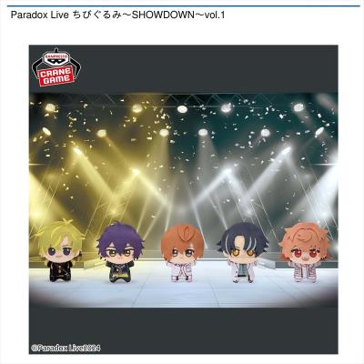 Paradox Live ちびぐるみ～SHOWDOWN～vol.1