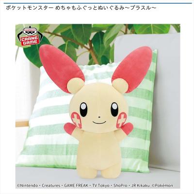 ポケットモンスター めちゃもふぐっとぬいぐるみ～プラスル～