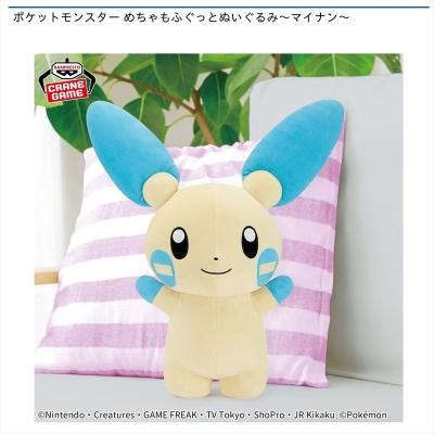 ポケットモンスター めちゃもふぐっとぬいぐるみ～マイナン～