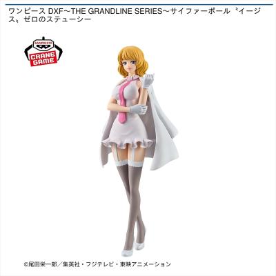 ワンピース DXF～THE GRANDLINE SERIE～サイファーポール”イージス”ゼロのステューシー