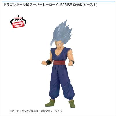 ドラゴンボール超 スーパーヒーロー CLEARISE 孫悟飯(ビースト)