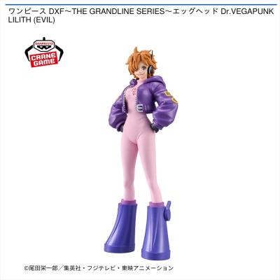 ワンピース DXF～THE GRANDLINE SERIES～エッグヘッド Dr.VEGAPUNK LILITH (EVIL)