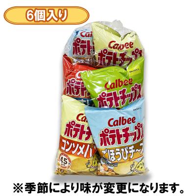 カルビー　ポテトチップス詰め合わせアソート※賞味期限