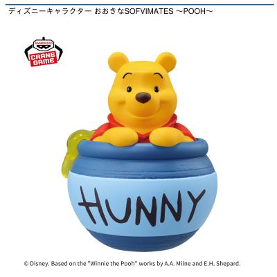 ディズニーキャラクター おおきなSOFVIMATES ～POOH～