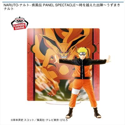 NARUTO-ナルト- 疾風伝 PANEL SPECTACLE～時を越えた出陣～うずまきナルト