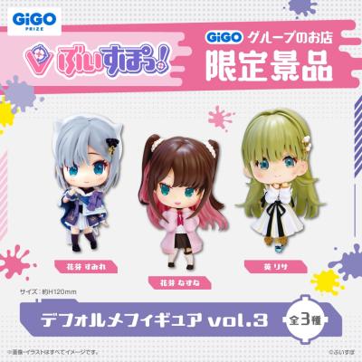 ぶいすぽっ！デフォルメフィギュアVОL.3～GiGO限定～