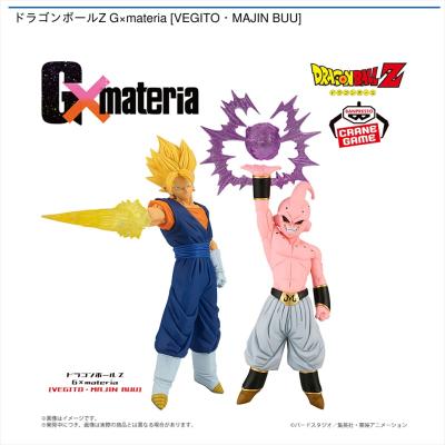 ドラゴンボールZ G×materia ［VEGITO・MAJIN　BUU］