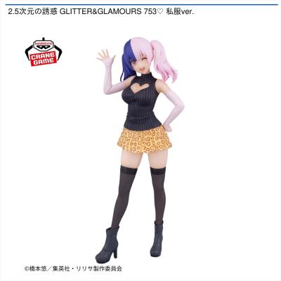 2.5次元の誘惑 GLITTER&GLAMOURS 753♡ 私服ver.