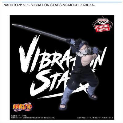 NARUTO-ナルト- VIBRATION STARS-MOMOCHI ZABUZA-