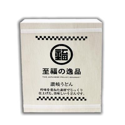 至福の逸品 木箱入り讃岐うどん ※賞味期限