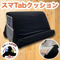 [A.Black]Smart tab cushion