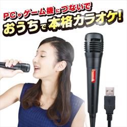 USB Karaoke Microphone