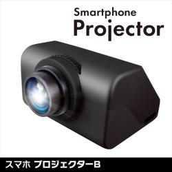 Cell Phone Projector B