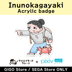 [B]Inunokagayaki Acrylic badge(Creator's Crane)