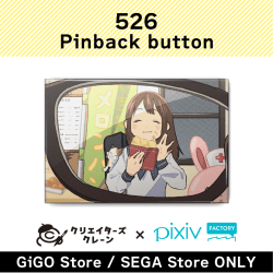 [E]526 Pinback button(Creator's Crane)