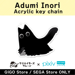 [B]Adumi Inori Acrylic key chain(Creator's Crane)