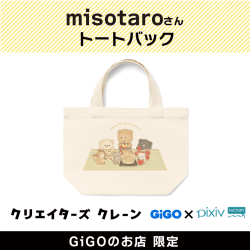 【A】misotaro トートバッグ(クリエイターズクレーン)