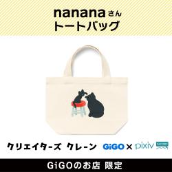 【B】nanana トートバッグ(クリエイターズクレーン)