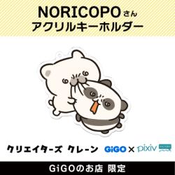 【E】NORICOPO アクリルキーホルダー(クリエイターズクレーン)