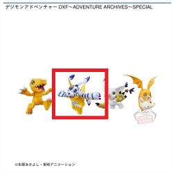 【ガブモン】デジモンアドベンチャー DXF~ADVENTURE ARCHIVES~SPECIAL