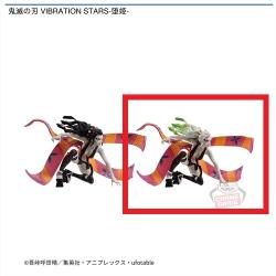 【B】鬼滅の刃 VIBRATION STARS-堕姫-