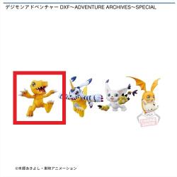 【アグモン】デジモンアドベンチャー DXF~ADVENTURE ARCHIVES~SPECIAL