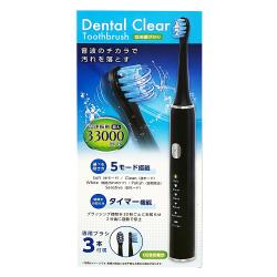 【ブラック】Dental Clear 音波歯ブラシ