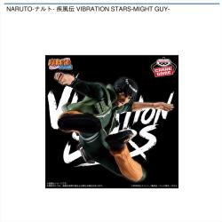 NARUTO-ナルト- 疾風伝 VIBRATION STARS-MIGHT GUY-