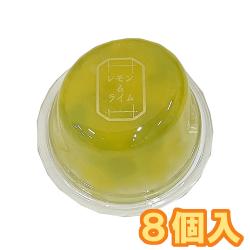 【レモン＆ライム味(8個入)】ピッコロドルチェ※賞味期限2024.9.30